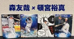 池田陵真 野口智哉 カードセット オリックスバファローズ BBM 野球