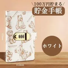 貯金 手帳 くま A6 現金 貯金箱 貯金管理 ファイル ダイヤル式 SNS