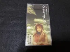 西田ひかる 人生変えちゃう夏かもね アサヒ生ビールZ ハウスフルーチェCFソング