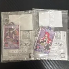 プリパラ 黒須あろま 北条そふぃ アクリルチャームのサムネイル