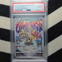 2025年最新】ブーバ psa10の人気アイテム - メルカリ