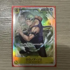 神の島の冒険　ロロノア・ゾロSR OP15-113