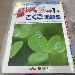 2026年最新】奨学社の人気アイテム - メルカリ
