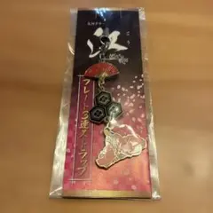 大河ドラマ 江(ごう) プレート3連ストラップ