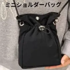 【新品】ミニショルダーバッグ ブラック 黒 サコッシュ 軽量 シンプル 無地