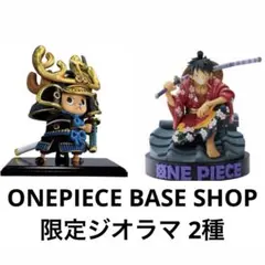 ONEPIECE BASE SHOP チョッパー武者人形 ジオラマ ルフィ ×1 ONEPIECE BASE SHOP チョッパー武者人形 ジオラマ ルフィ ×1 - メルカリ