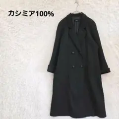 イタリア製カシミヤ100% ダブルチェスターロングコート 日本製 9号 