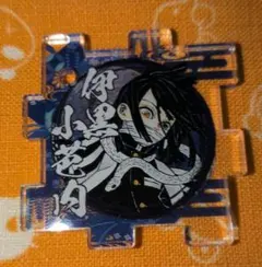 鬼滅の刃　アクリルパズル　伊黒小芭内