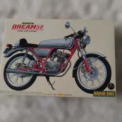 アオシマ1/12 Honda DREAM50 プラモデル新品未組み立て