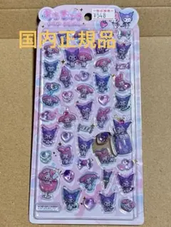 うるちゅるポップシール　サンリオ　マイメロディ　クロミ