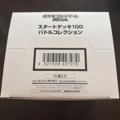 2026年最新】MEGA スタートデッキ100 10個の人気アイテム - メルカリ