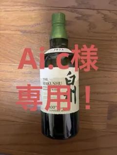 2026年最新】白州100周年記念ボトルの人気アイテム - メルカリ