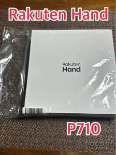 シュリンク未開封 Rakuten Hand P710 レッド 本体 - メルカリ
