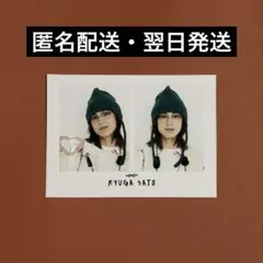 2025年最新】佐藤龍我の人気アイテム - メルカリ