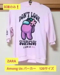 【試着のみ】ZARA パーカー Among Us