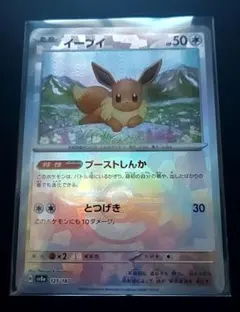 ポケモンカード イーブイモンスターボールミラー+ スグリ