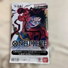 完全未開封 ワンピースカード 少年ジャンプ 応募者全員サービス 19号 ルフィ