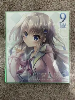 2025年最新】9-nine- ぱれっとの人気アイテム - メルカリ