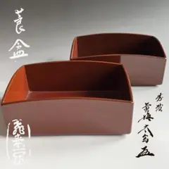飛来一閑造　金蒔絵　網目食籠　菓子器　蓋物　共布　淡々斎極め箱　V　R7047 2025年最新】飛来一閑の人気アイテム - メルカリ