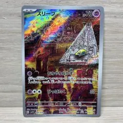 スリープ AR PSA10 SV1V バイオレットex 086/078 - メルカリ