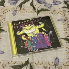 チェンジ ザ ワールド