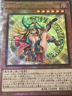 魔法使いの弟子ブラックマジシャンガール　レリーフ１枚