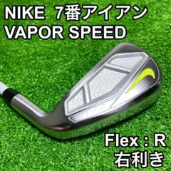 TBE　Nike VAPOR SPEEDヴェイパースピード　5番アイアン ナイキ ヴェイパー スピード アイアンの試打レビュー 口コミ
