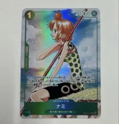 ナミ　プロモ　コンプリートガイド3 　パラレル　EB02-017