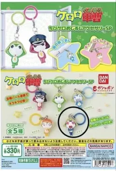 セブン　ガシャポンボックス　ケロロ軍曹　タママ