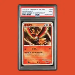 【希少品】ホウオウex 030/PLAY PROMO プレイヤーズプロモ 希少】ホウオウex 030/PLAY PROMO プレイヤーズプロモ - メルカリ