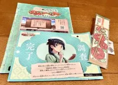 ユニバ USJ 薬屋のひとりごと 謎解き冊子　調査完了書　しおり