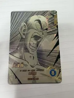 天津飯 APT-022 パラレル ドラゴンボールスーパーダイバーズ - メルカリ