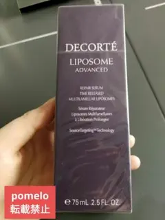 新品未開封コスメデコルテ　リポソーム アドバンストリペアセラム75ml