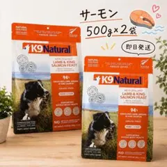 ちゃこ様専用 ⭐️ラム＆ベニソン 2袋 ラム＆キングサーモン 1袋