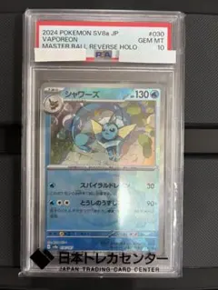 PSA10 ゼニガメ AR スペシャルデッキセットex ポケモンカード - メルカリ