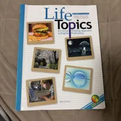 Life Topics (英語学習参考書) 東京理科大学 創域理工学部