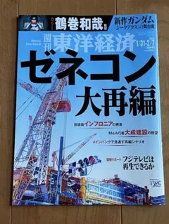 Item thumbnail for item e11ce1a5-190d-47c6-9a82-3e42ca7444de