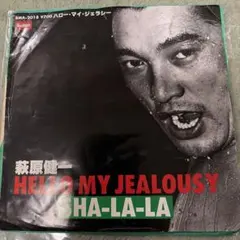 萩原健一 ハロー・マイ・ジェラシー 7インチEPレコード