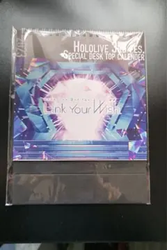 ホロライブ2023カレンダー