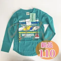 新品)新幹線 ロンT 110 男の子 キッズ 子供 プラレール 長袖トップス