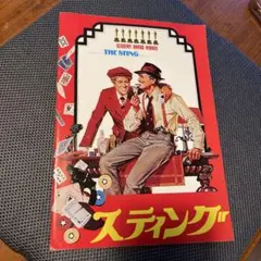 2025年最新】スティング パンフレットの人気アイテム - メルカリ