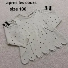 apres les cours トップス　長袖　100サイズ