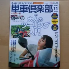 月影様 リクエスト 4点 まとめ商品