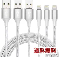 Lightning 充電 ケーブル 2m 3本セット iPhone iPad