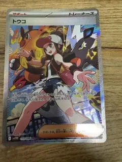 美品　最安値　トウコ　173/086 SAR さいとうなおき　開封後即スリーブ入 美品 最安値 トウコ 173/086 SAR さいとうなおき 開封後即