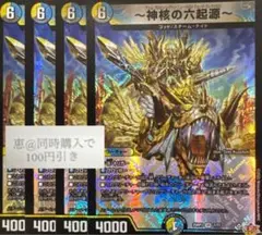 神核の六起源アトムプロトンレプトンニュートロンクォークエレクトロン　4枚　②
