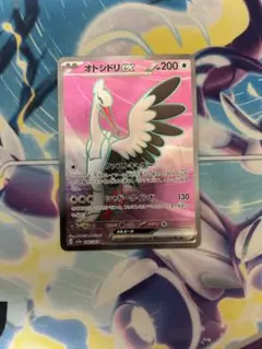 2025年最新】オトシドリex srの人気アイテム - メルカリ