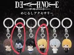 デスノート めじるしアクセサリー ガチャガチャ 弥海砂 ミサミサ　リューク