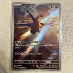 ［おまとめ950円］楽園ドラゴーナ　ラティオス　AR