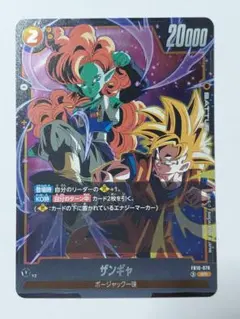 2026年最新】ドラゴンボールフュージョンワールドザンギャSRの人気